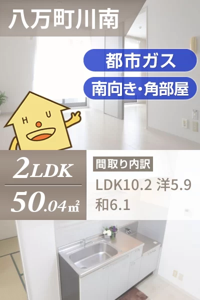 シャーメゾン八万 2番館 103のお部屋の特徴