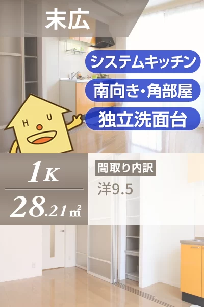 シャーメゾンM 101のお部屋の特徴