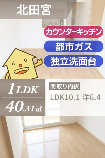 シャーメゾンY 101のお部屋の特徴