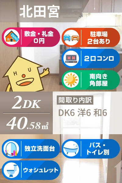 エクセレントグレイス 20のお部屋の特徴