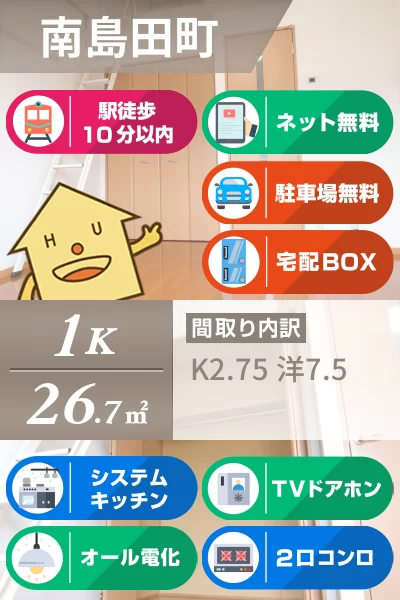 セリバテール 201のお部屋の特徴