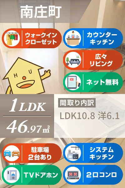 まゆ山弐番館 201のお部屋の特徴