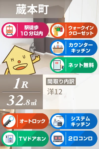 ベレオ蔵本 102のお部屋の特徴