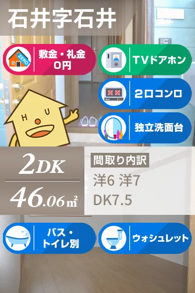メゾン．ド ファミーユD 102のお部屋の特徴