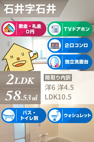 メゾン.ド ファミーユD 202のお部屋の特徴