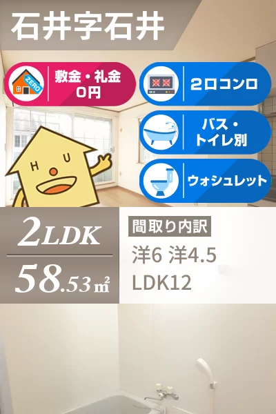 メゾン．ド ファミーユD 203のお部屋の特徴