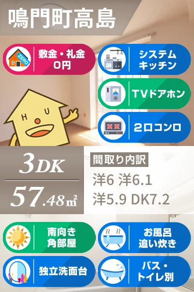 オーブリー鳴門 B 102のお部屋の特徴