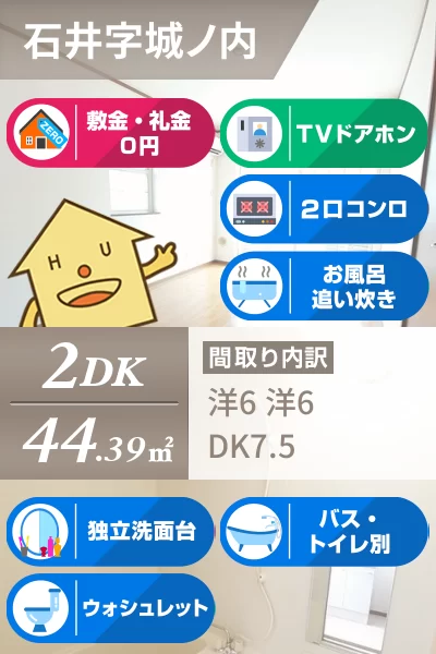 パインヒル石井 A 101のお部屋の特徴