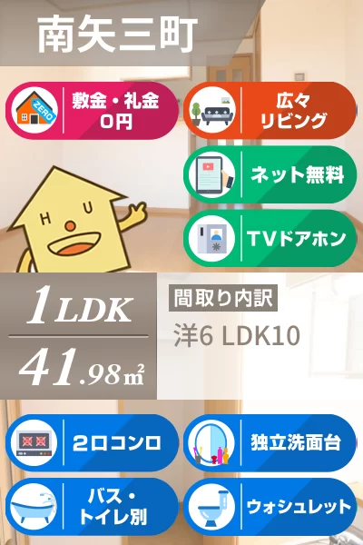 エスペランサ翔 205のお部屋の特徴