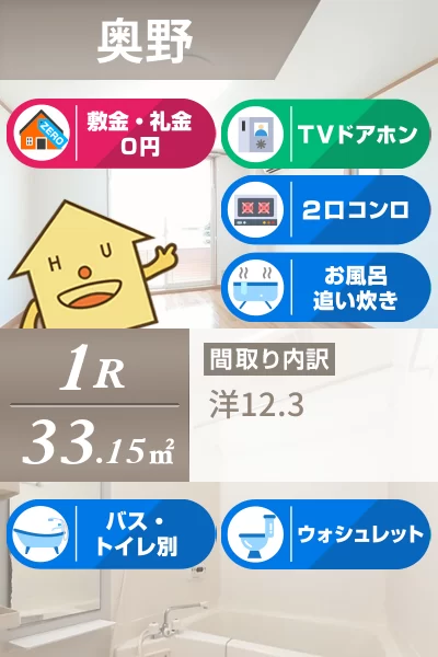 アルカディアD 105のお部屋の特徴
