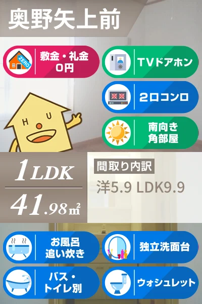 アルカディアD 202のお部屋の特徴