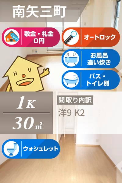 エスポワールらん 307のお部屋の特徴