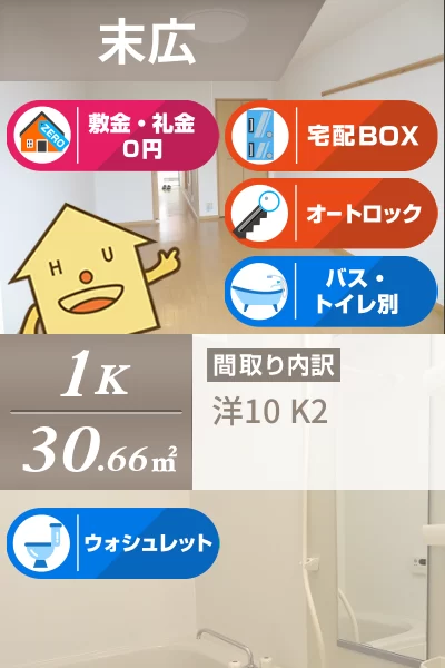 NESTスエヒロ 311のお部屋の特徴