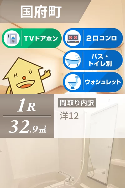 トゥールコネッサンス 102のお部屋の特徴