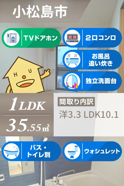 ボヌール A 101のお部屋の特徴