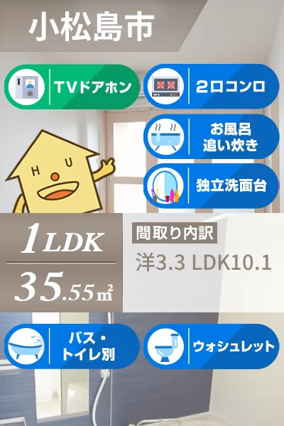 ボヌール A 105のお部屋の特徴