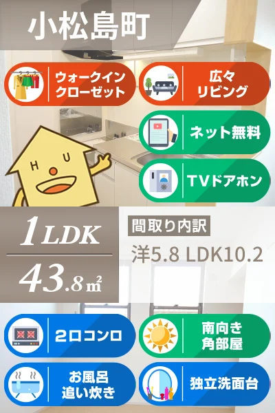 ボヌール A 203のお部屋の特徴