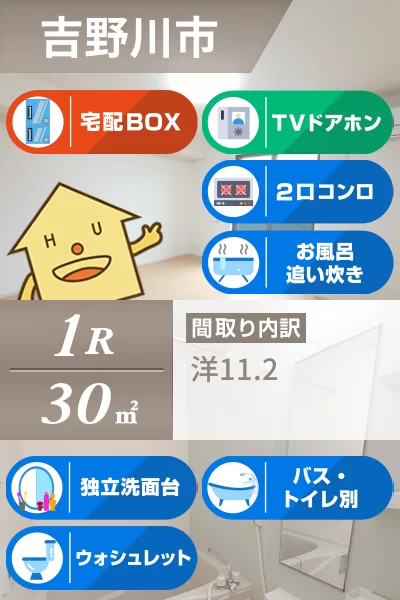 トビアスガーデン鴨島 A 102のお部屋の特徴