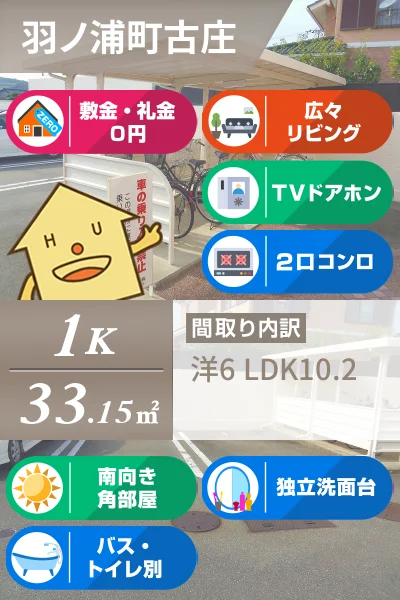 スィートメモリー 102のお部屋の特徴