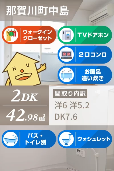 メゾン ド シュウ 101のお部屋の特徴