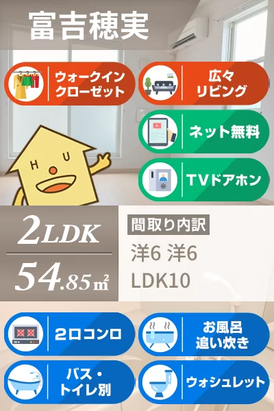 サスティナブル 201のお部屋の特徴