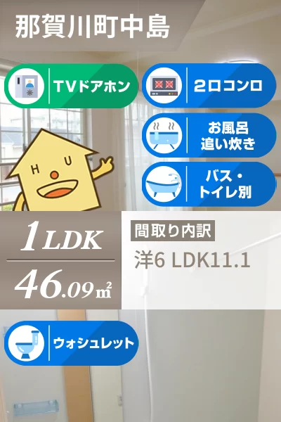 プレ ブリッジ シェトワ III 202のお部屋の特徴