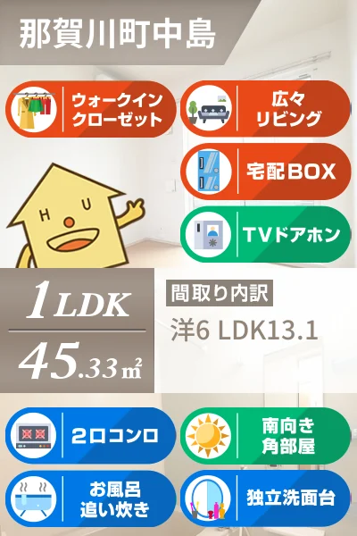 ルーナ 103のお部屋の特徴