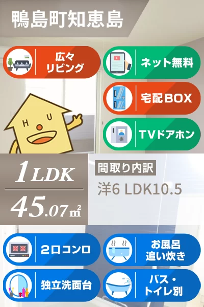 フィオーレIII 202のお部屋の特徴