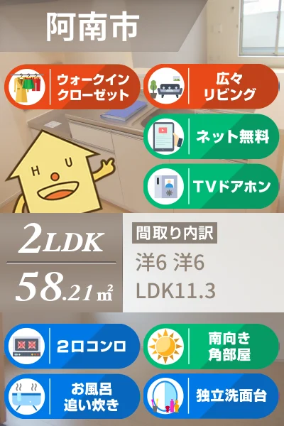 フォンテーヌ ドール 202のお部屋の特徴