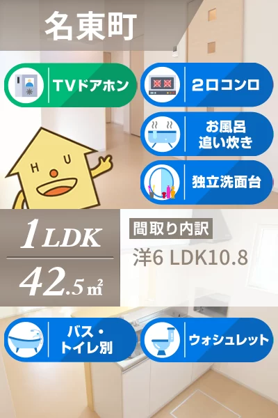 エトワール・K 102のお部屋の特徴