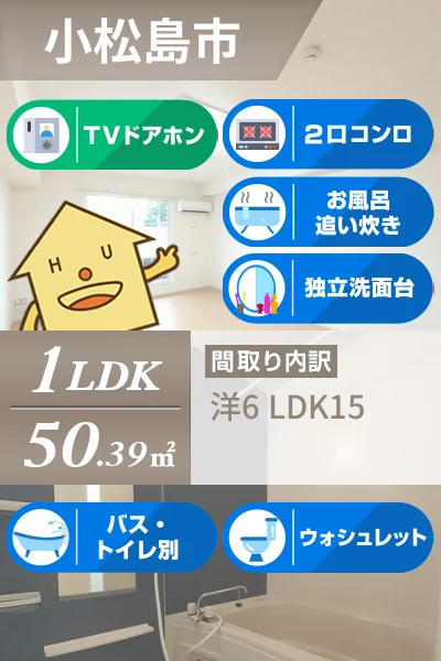 スターリースカイ 202のお部屋の特徴