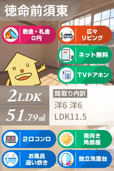 ミストラル 102のお部屋の特徴