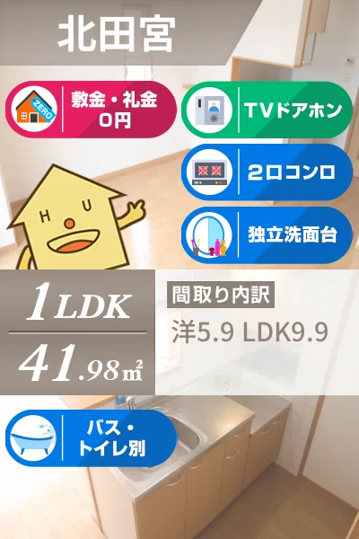 アルト・アルベロC 203のお部屋の特徴