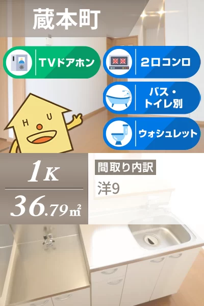 アルモニー 102のお部屋の特徴