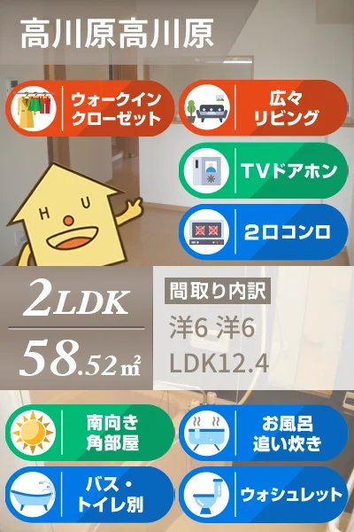 フリーデ 203のお部屋の特徴