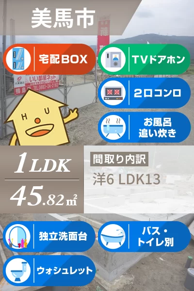 コンフォート・ビスタ1 103のお部屋の特徴