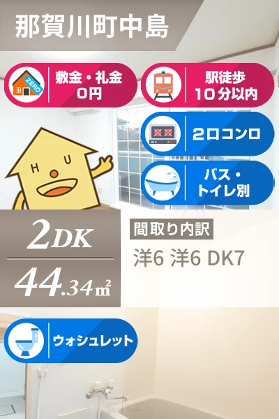 シャンゼリゼ弐番館 101のお部屋の特徴