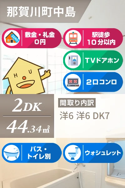 シャンゼリゼ弐番館 103のお部屋の特徴