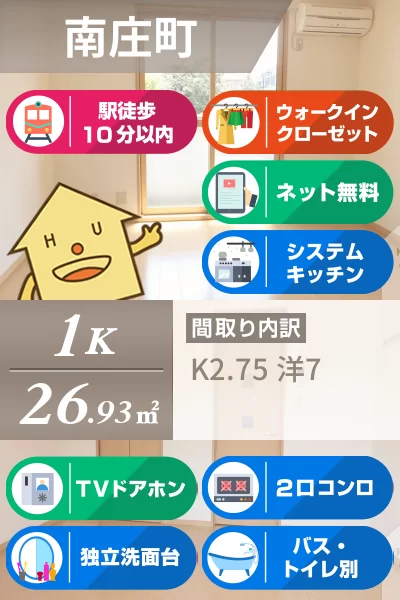 メイユール 103のお部屋の特徴