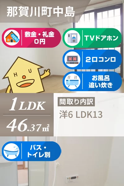 レーヴ 203のお部屋の特徴
