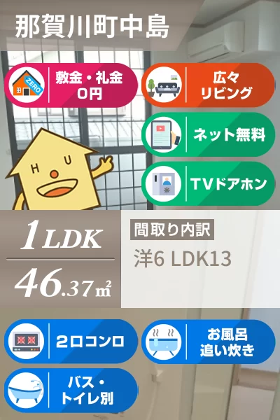 レーヴ 207のお部屋の特徴