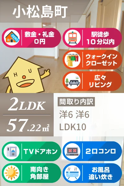 メゾン ドゥ ボヌールB 202のお部屋の特徴