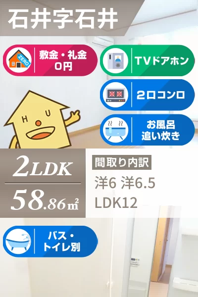 パークサイド前山 A 205のお部屋の特徴