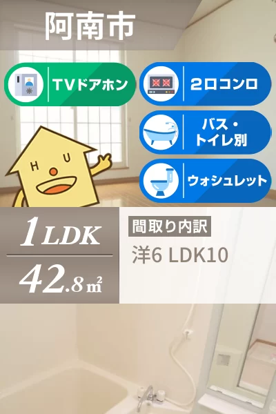 Sweet Season 205のお部屋の特徴