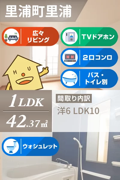 ポルトルーチェ 203のお部屋の特徴