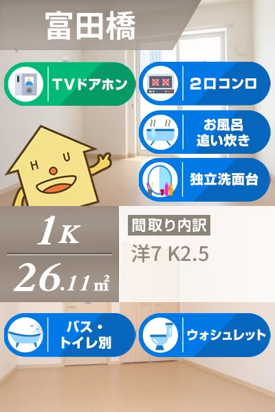 キルシュ ブラウ 203のお部屋の特徴