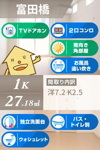 キルシュ ブラウ 206のお部屋の特徴