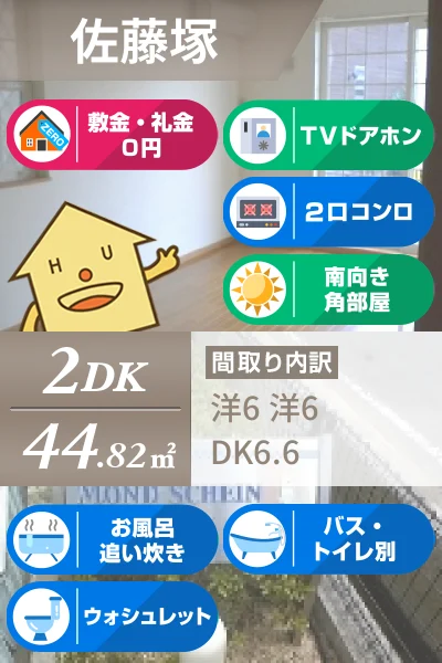 モーント シャイン B 101のお部屋の特徴