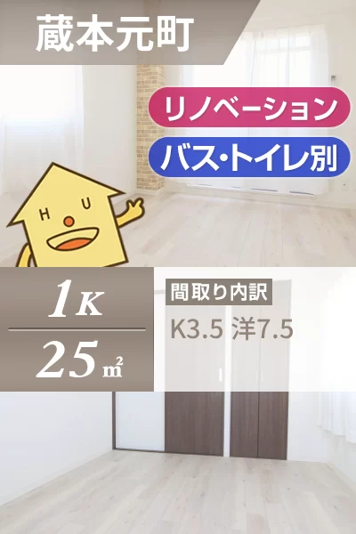 蔵本元町 マンション 1K 603のお部屋の特徴