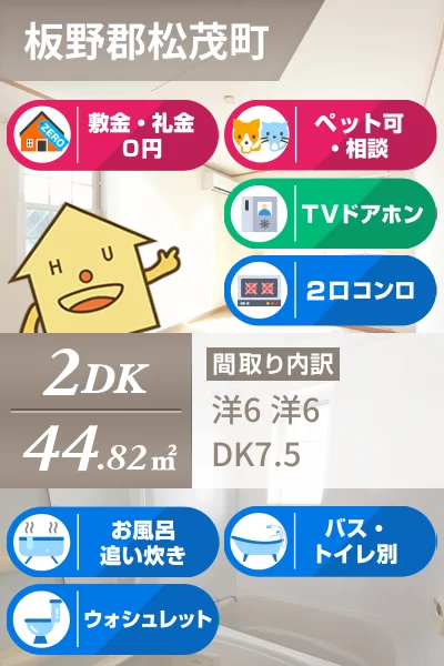 ヴィヴァーチェ 春日野 D 103のお部屋の特徴